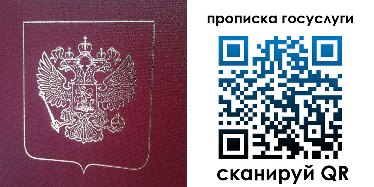 регистрация в Лермонтове